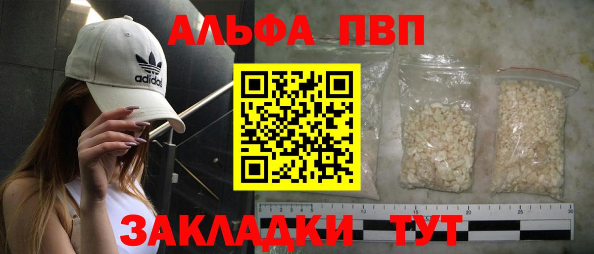 A-PVP  A PVP крисы CK  Батайск  Alfa_PVP кристаллы 