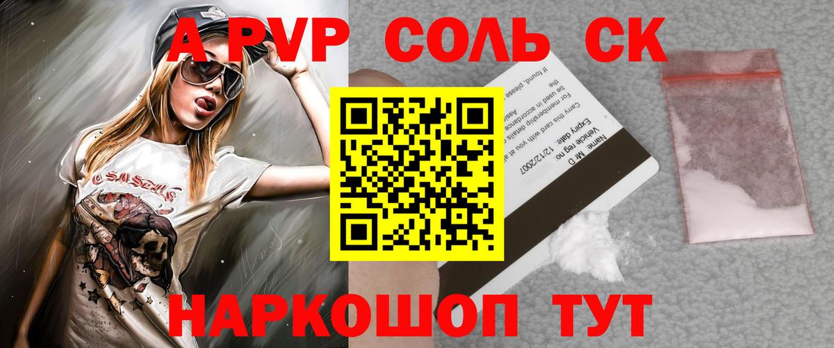 Alpha-PVP VHQ  Альфа ПВП VHQ  A-PVP  Батайск  наркота  A PVP крисы CK  Вход с VPN 