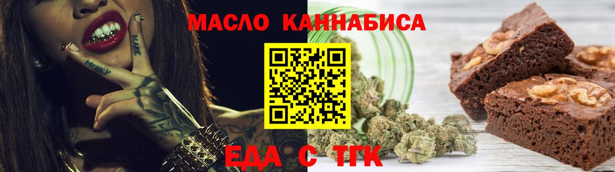 Cannafood марихуана  Вход с VPN  Батайск 