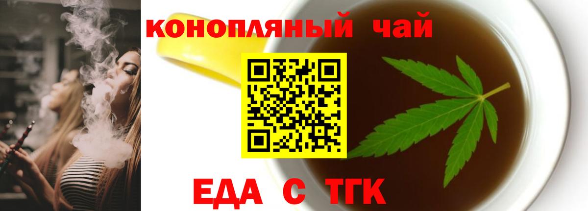 Cannafood конопля Батайск