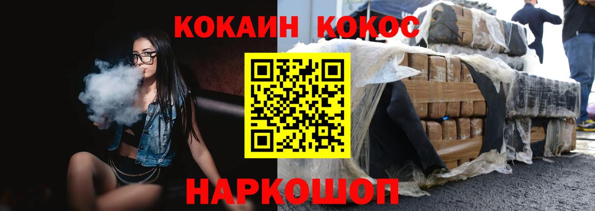 Cocaine 99% Батайск