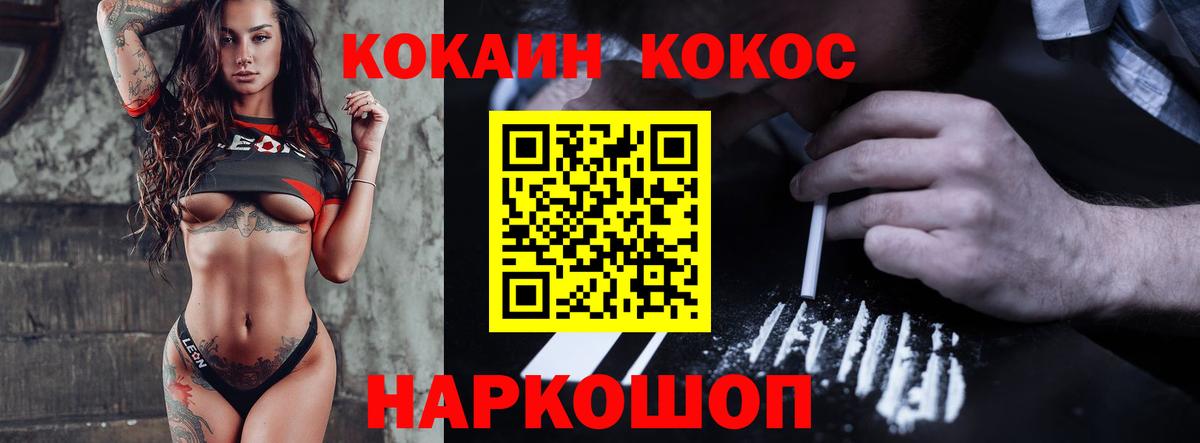 Батайск  Cocaine Боливия  Вход с VPN  COCAIN Боливия 