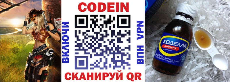 MEGA ССЫЛКА  shop официальный сайт  Кодеин Purple Drank  Батайск 