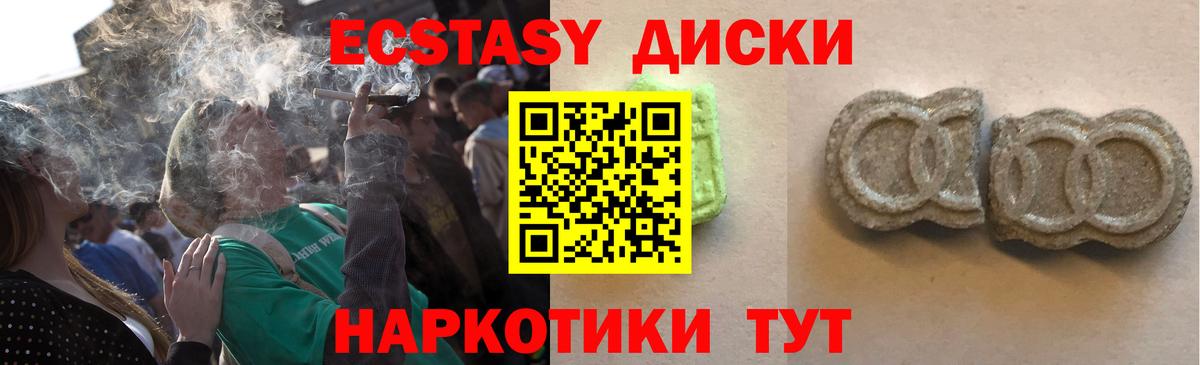 Ecstasy бентли  Вход с VPN  Экстази  Экстази круглые  Батайск 