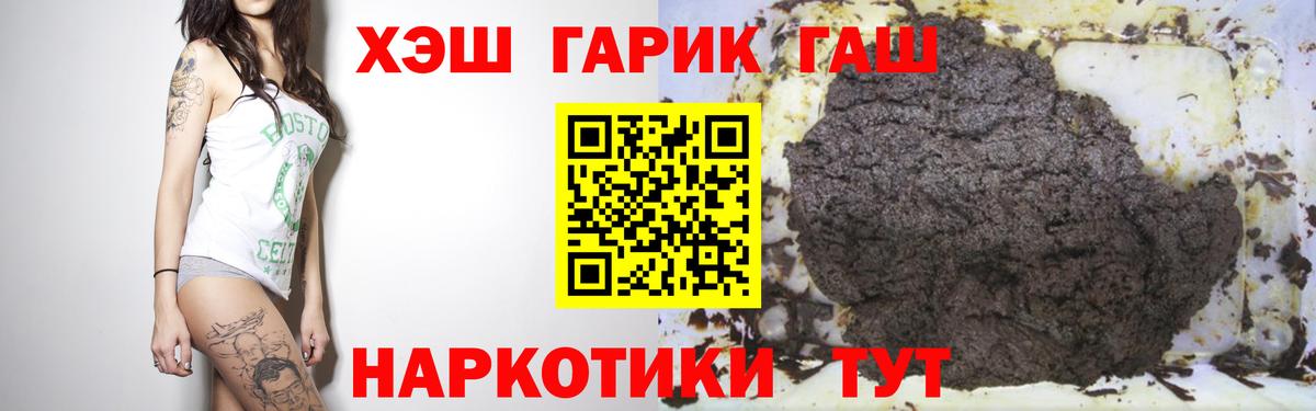 Гашиш hashish Батайск