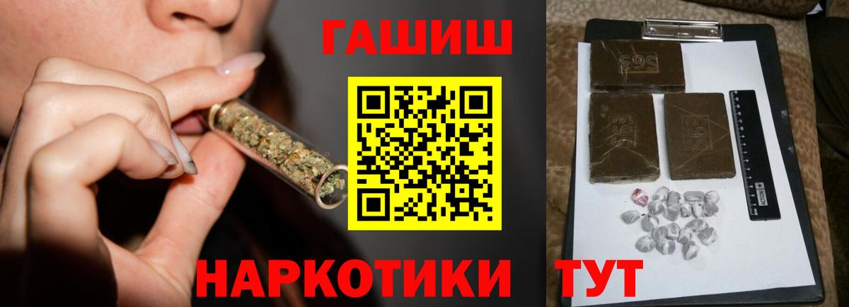 Батайск  ГАШИШ VHQ  Вход с VPN  ГАШИШ убойный 