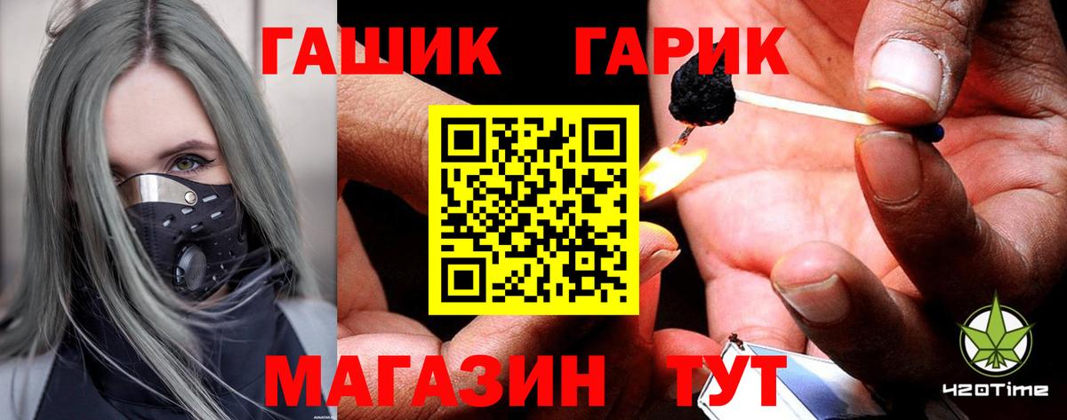 ГАШ Premium Батайск