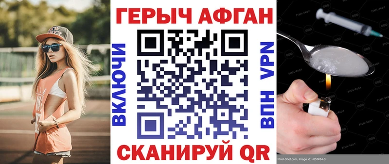 Героин хмурый  как найти закладки  Батайск 