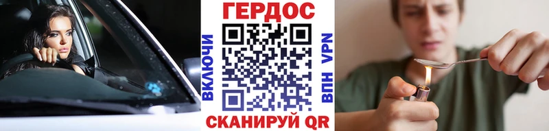 ГЕРОИН гречка Батайск