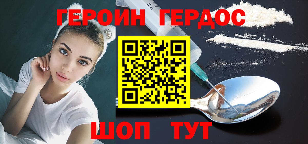 Героин гречка  Батайск 