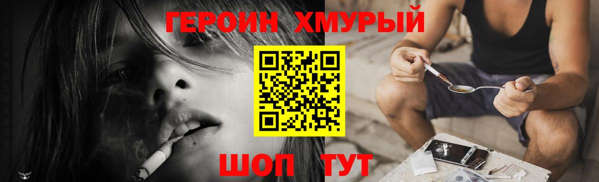 Героин белый  Вход с VPN  Батайск 