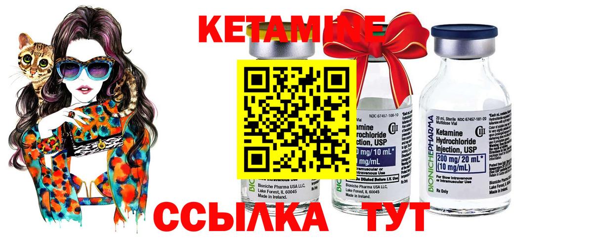 Кетамин ketamine Батайск