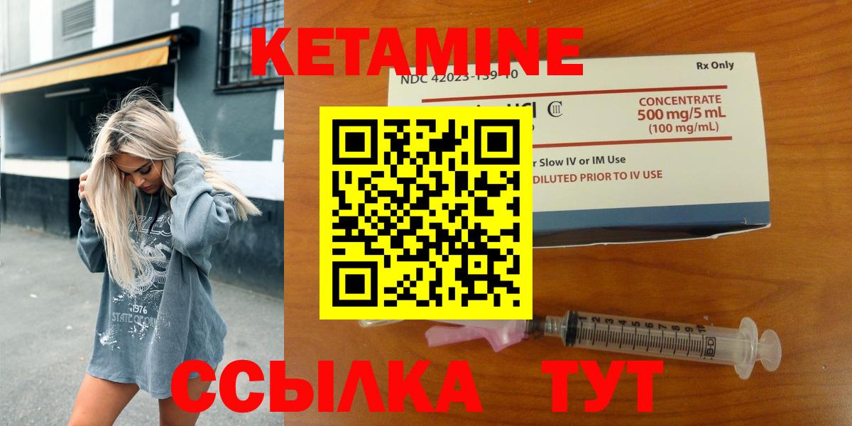 КЕТАМИН VHQ  Вход с VPN  Батайск 
