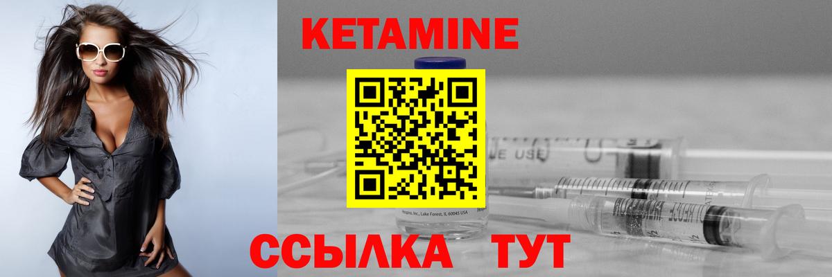 Кетамин ketamine  Батайск 