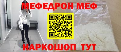 мяу мяу кристалл Балашиха