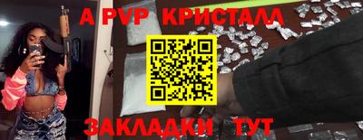 мяу мяу кристалл Балашиха