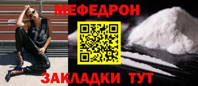 мяу мяу кристалл Балашиха