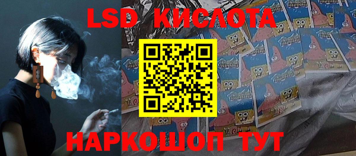 LSD-25 экстази ecstasy Батайск