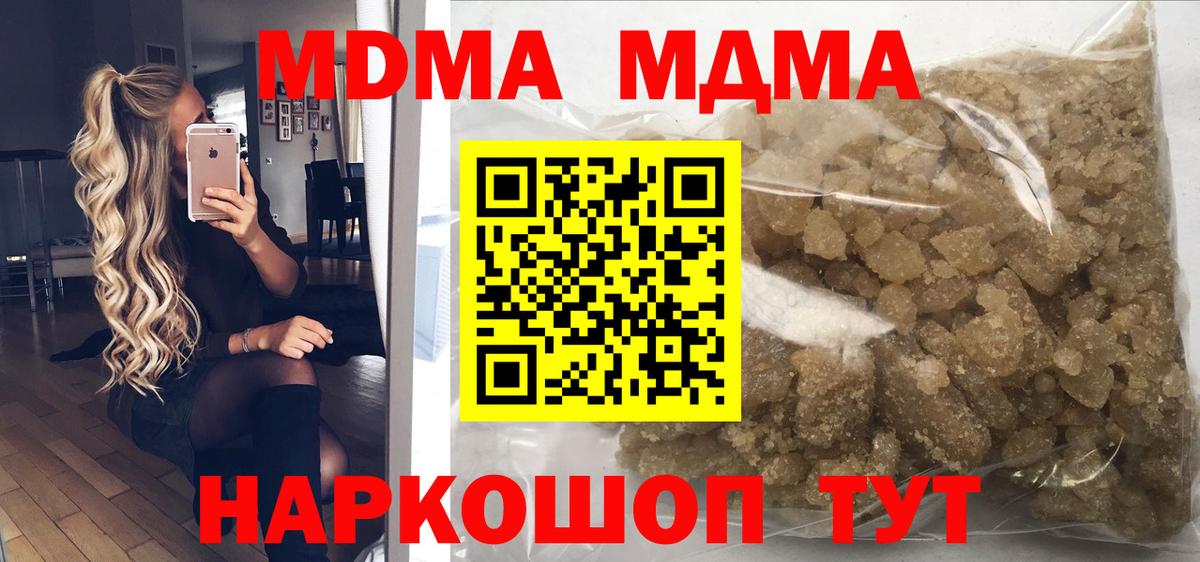Батайск  МДМА Molly  MDMA crystal  MDMA  Вход с VPN 