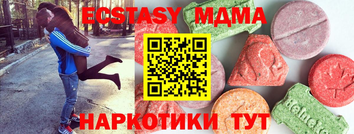 MDMA Molly Батайск