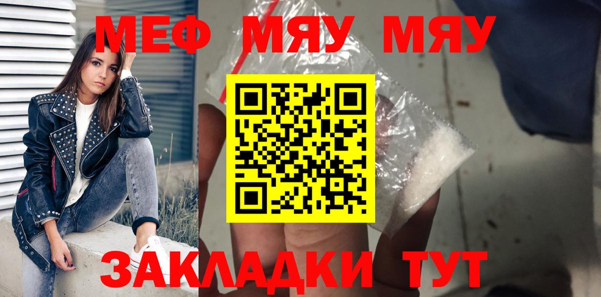 МЕФ  Батайск  Меф  Меф VHQ  МЕФ mephedrone 