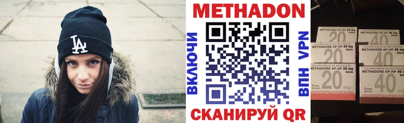 Метадон methadone  где купить наркотик  ОМГ ОМГ зеркало  Батайск 