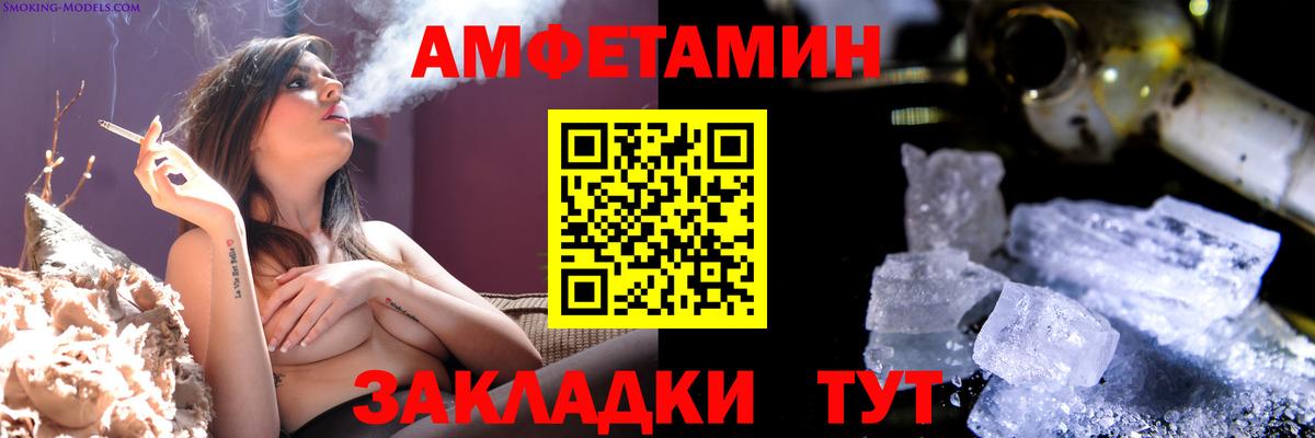 МЕТАМФЕТАМИН кристалл Батайск