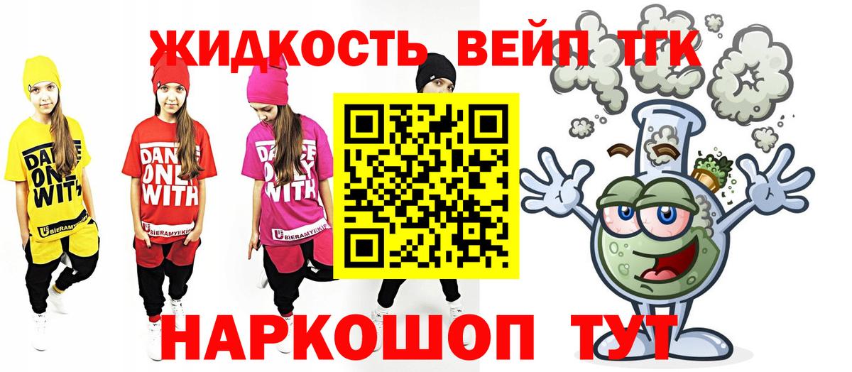 Дистиллят ТГК гашишное масло  ТГК жижа  Батайск 