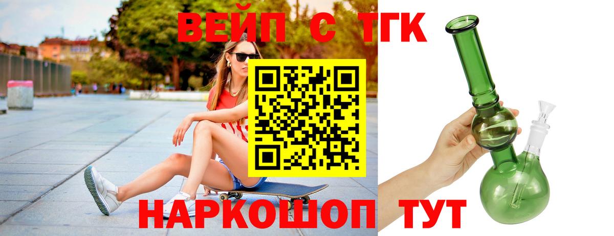 Дистиллят ТГК гашишное масло Батайск